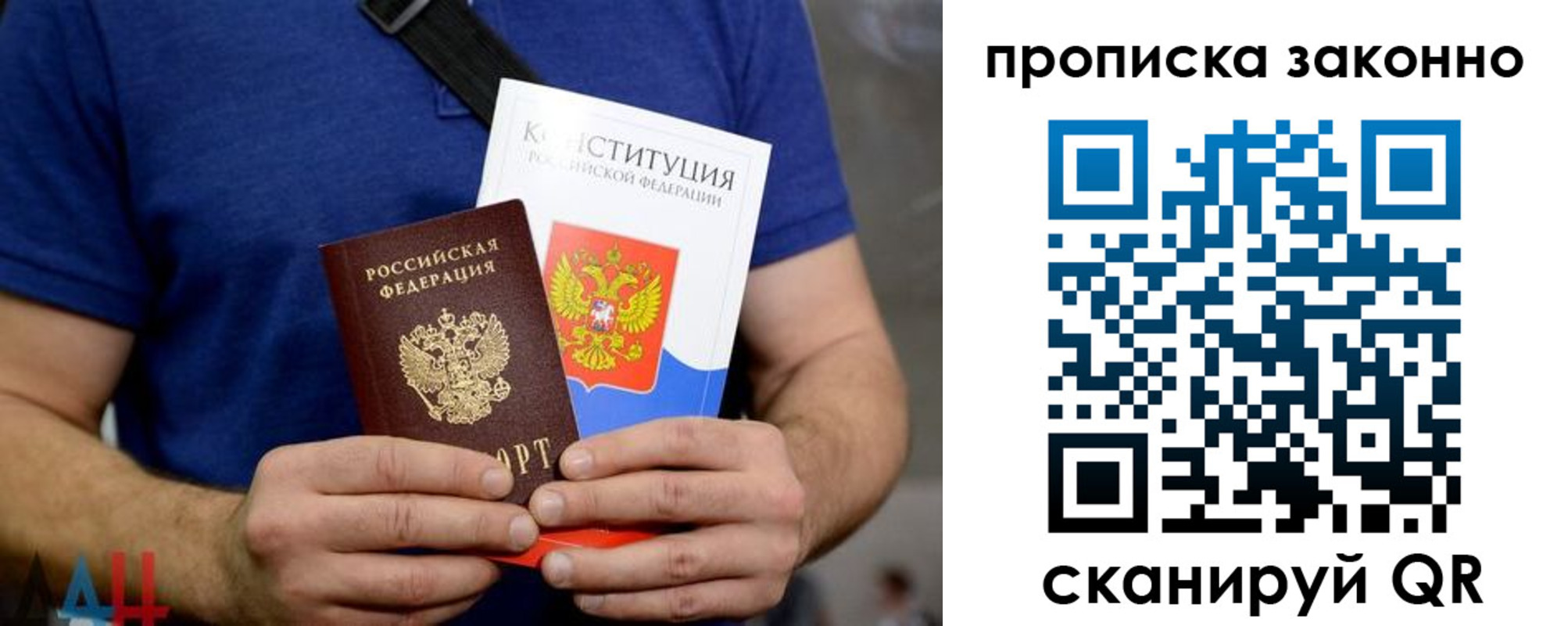 временная прописка в Нижнеудинске