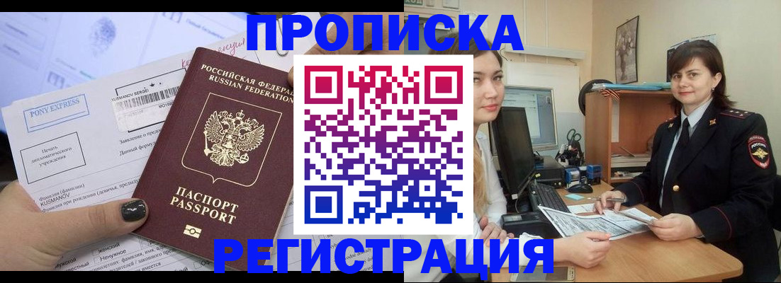 прописка гарантия в Нижнеудинске