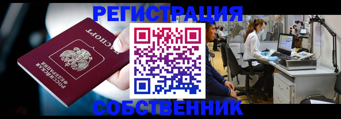 прописка иностранных граждан в Нижнеудинске