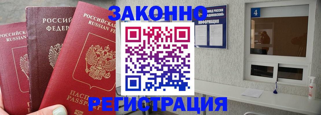 прописка от собственника в Нижнеудинске