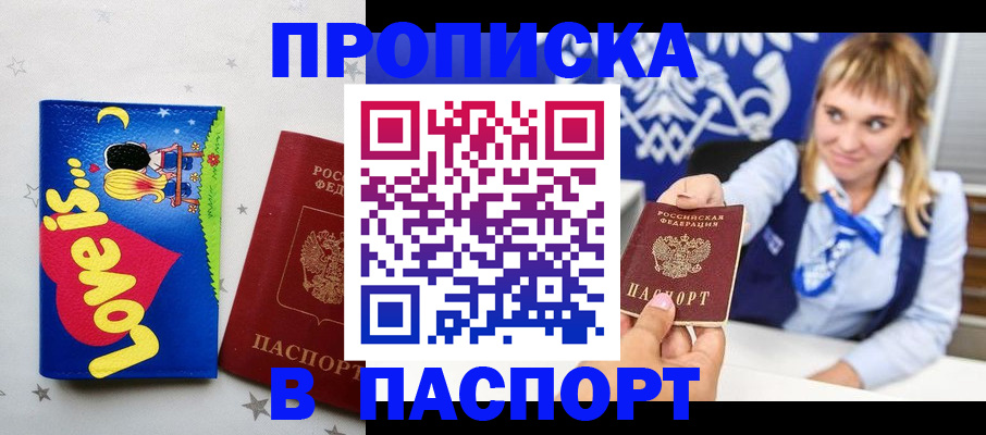 временная регистрация собственник в Нижнеудинске