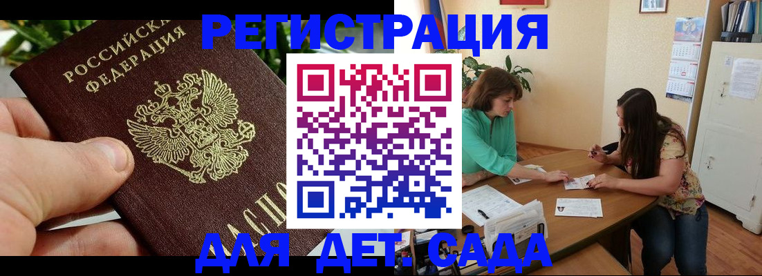 прописка для военкомата в Нижнеудинске